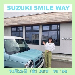 SUZUKI SMILE WAY 第14回